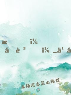 我，元芳？